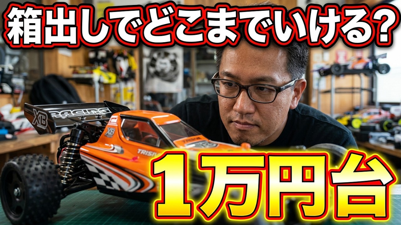 TAMIYA DT03 XB BUGGY DEBUT - YouTube
