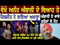 Anant Ambani ਦੇ ਵਿਆਹ ਤੇ Diljit Dosanjh ਨੇ ਲਾਇਆ ਅਖਾੜਾ,ਅੰਬਾਨੀ ਕਹਿੰਦਾ 20 ਮਿੰਟ ਹੋਰ ਗਾਦੇ ਜੱਟਾ | Kareena