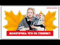 Монеточка - на заре своего стиля?