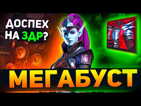 Видео: Устрани 4 ошибки при сборке ХС и открой её мощь в Raid shadow legends! Холодное сердце