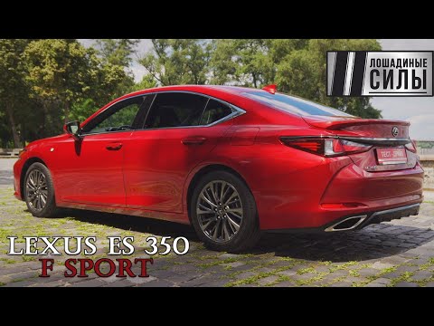 Lexus ES 350 F sport 2020. Большие моторы возвращаются.