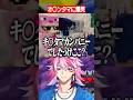 【#ストリヌ】「オキンタマデカ男」と答えたらけちゃ達が爆笑したぷりあま面接 #shorts #ぷりっつ #けちゃ #アマル #vtuber