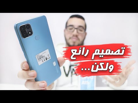 Oppo A15 Review | مراجعة ارخص هاتف من اوبو a15