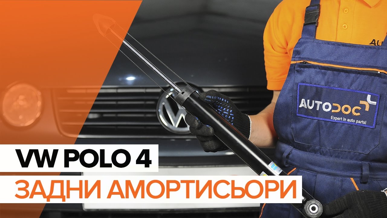 Замена дхо поло