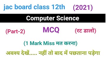 mcq questions of computer science for class 12।part-2
