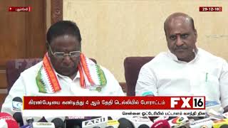 கரணபடய கணடதத 4 ஆம தத டலலயல பரடடம