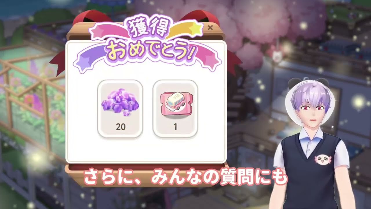 サラくんの攻略プログラム （1）