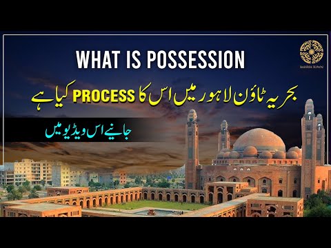 What is Possession