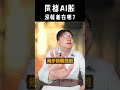 【總編日報】三本柱 漲幅差在哪？