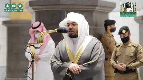 تلاوة فضيلة الشيخ د.#ياسر_الدوسري من صلاة الفجر 3 صفر 1442هـ.