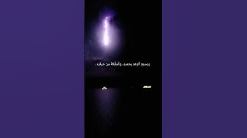 تلاوة هادئة تريح الأعصاب 😴🎧 القارئ: رعد الكردي_ سورة: الرعد 💙❤