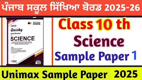 PSEB Class 10 th Science Unimax Sample Paper 1 Full Solutions Final Exams 2025 100%
