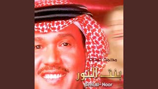 Bent Al Nour