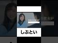 【余命】殿堂入りボケてがマジでツッコミどころ満載すぎたww【734弾】【ボケて】【#shorts 】
