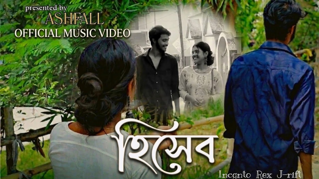 Hiseb - Ashfall || Incgnto, Rex & J-rift || New Bengali Song 2026 || bekijken op YouTube Hiseb - Ashfall || Incgnto, Rex & J-rift || New Bengali Song 2026 || bekijken op YouTube
