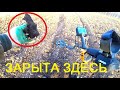 Я Не Ожидал,Что Найду Это На Кукурузном Поле ! Коп с RUTUS ARGO NE (Рутус Арго)