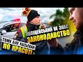 🔥ПОЛІЦЕЙСЬКИЙ НЕЗНАЄ ЗАКОНОДАВСТВО, ТОМУ БУВ RAZЬЁBAN  ПО КРАСОТІ❗❗❗