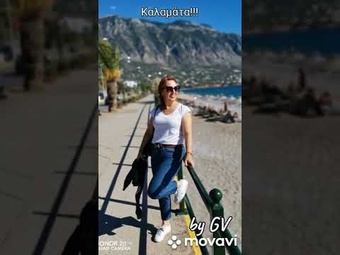 Φθινοπωρινή Καλαμάτα...