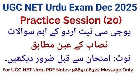 UGC Net Urdu Important Questions I UGC Net Urdu Mock Test Dec 2025 Exam I UGC Net Urdu PYQs
