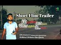 Our first short film  mathuvin thaakkam kobaththin uchcham  trailer release hari status first time
