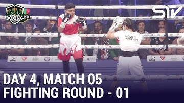 Fighting Round - 01 | Match 05 | Day 04 | 2nd International Boxing Championship | M3X1J