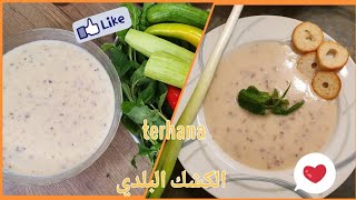 terhana Rezepte libanesische Art طريقة طبخ الكشك البلدي باللحمة على الطريقة اللبنانية