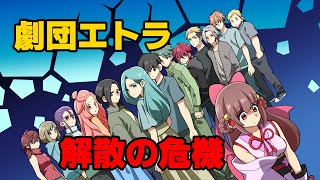 「エトラちゃんは見た！」は一旦休止させて頂きます