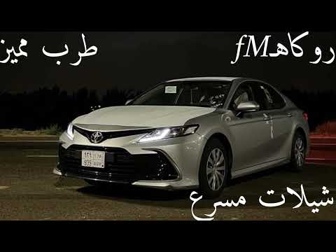 فوق النجوم اقتلني حي واعيتني السموم من ثمان سنين وانا أصبح اه مسرع سلطان البركي