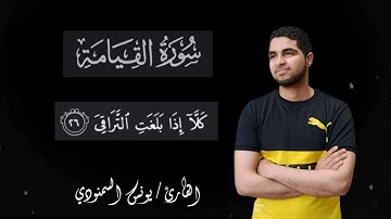 سورة القيامة والعاديات تلاوة من الصلاة