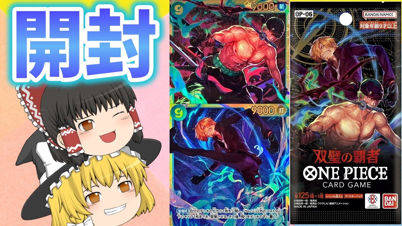 ONE PIECE - 双璧の覇者 2BOX 新品未開封 ワンピースカードゲーム 楽天市場】【当日発送☆ラッピング可】 ワンピースカード 双璧の