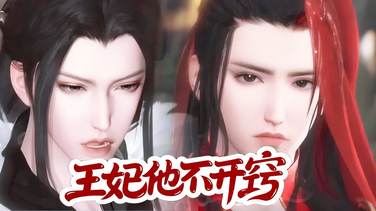 💞雙男主漫畫💞你娶的是我姐！從來都不是！當年的娃娃親，我選的就是你，我等你十年了 #漫画 #動漫 #耽美 #双男主 #逆水寒 #LGBT #BL #復仇 #逆襲 #甜寵 #動漫全集 #動畫 #國漫