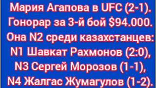 Мария Агапова украинке Марине Мороз &quot;отомстит&quot; в октагоне, а сейчас на операцию ринопластики.