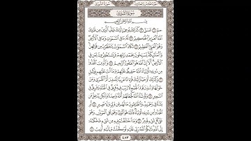 فضيلة الشيخ / محمود علي البنا/سورة   الشورى / الجزء الخامس والعشرون الآية 1 – 10 صفحة (483_604)