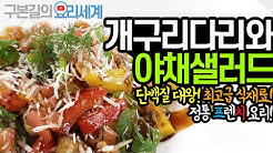 êµ¬ë³¸ê¸¸ì˜ ìš