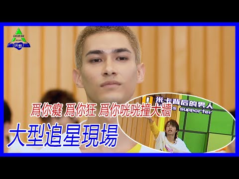 「曾涵江」米卡背後的男人，爲米卡的笑容而奮鬥。【創造營2021】