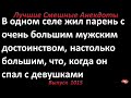 Девушка с маленькой... Лучшие смешные анекдоты  Выпуск 1015