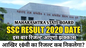 SSC RESULT 2020 DATE | 10th Result Maharashtra Board Expected Date 2020 | Dinesh Sir
