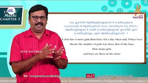 First Bell 2.0 STD 09 Mathematics Class 17