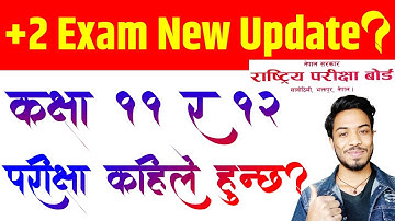 Class 11&12 Exam New Update!Class 12 Exam Cancel?Class 11 Exam Cancel?Class 12 Exam Date in Nepal