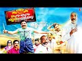 Malayalam comedy full movie  ippozhum eppozhum sthuthiyayirikatte  malayalam full movie