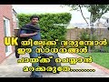 WHAT TO PACK WHEN MOVING TO UK?/ UK യിലേക്ക് വരുമ്പോള്‍ ഈ സാധനങ്ങള്‍ പായ്ക്ക് ചെയ്യാന്‍ മറക്കരുതേ