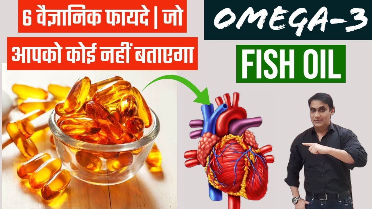 OMEGA 3 Fish Oil Benefits For Our Health Fish Oil Capsule For Healthy