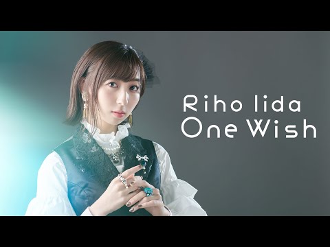 【飯田里穂】「One Wish」Music Video