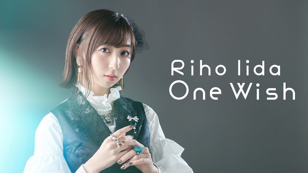 飯田里穂/アイドルワン 飯田里穂「りほの恋,麗しの島」 飯田里穂】「One Wish」Music Video - YouTube
