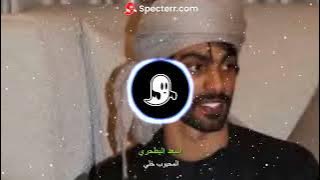 أسعد البطحري /المحبوب خلي بطيء 2024