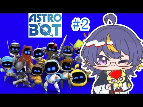 【Vtuber】2024年のGame of the Yearに選ばれたオリジナルゲーム【#ASTROBOT】#2
