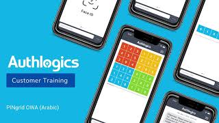 Authlogics PINgrid OWA (Arabic Version)