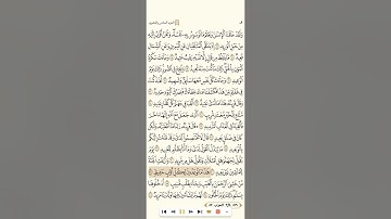 سورة ق للشيخ الجزائري رشيد بلعالية بدون فواصل جودة عالية 1080