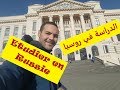 Etudier en Russie*****par : Dr Lotfi W12*****الدراسة في روسيا