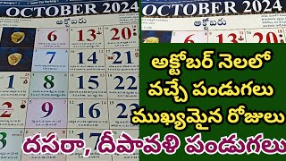 October 2024 Telugu Calendar Important Days In October 2024 October